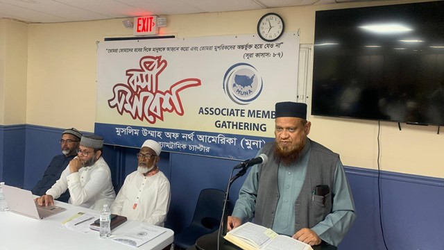 The meeting began with a recitation from the Quran by Khatib Hafez Raihan Uddin.